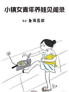 小镇女人阅读理解答案