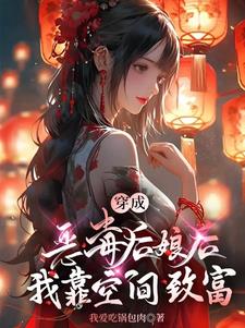 我成了恶毒亲娘